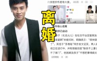 隐婚明星的下场：蒋毅离婚风波素子的决绝声明令人心疼
